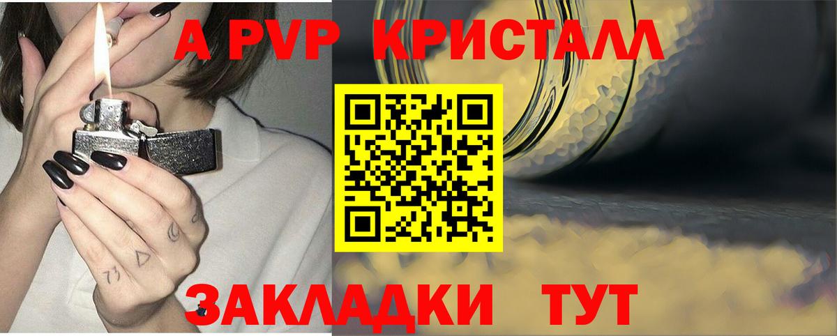 A PVP Соль  A-PVP СК КРИС  Минеральные Воды  A-PVP  Вход с VPN  Alfa_PVP кристаллы 