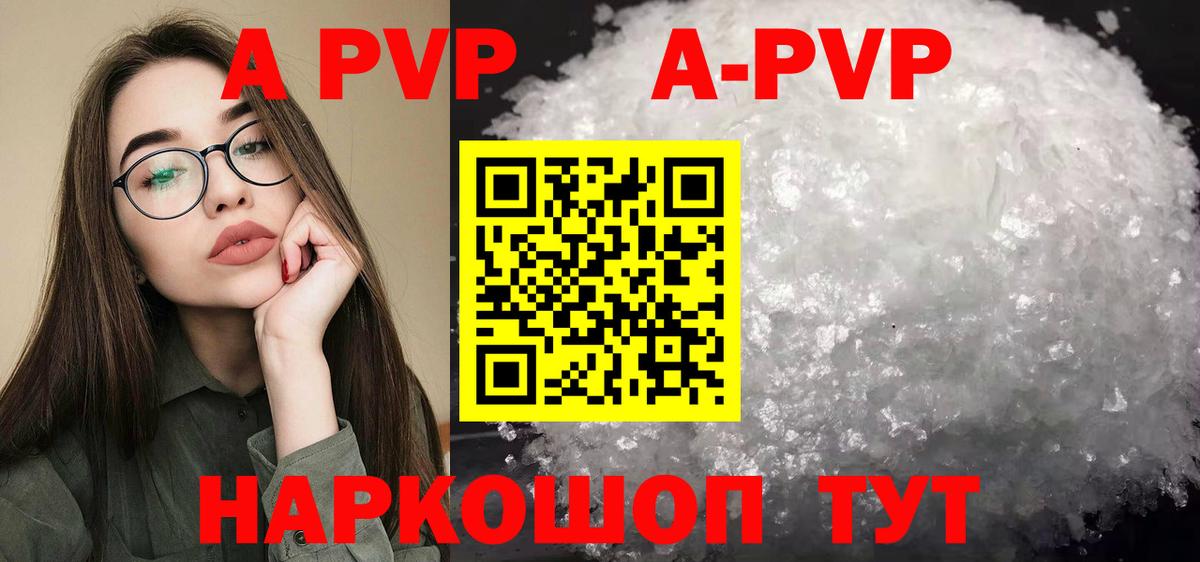 APVP СК КРИС Минеральные Воды
