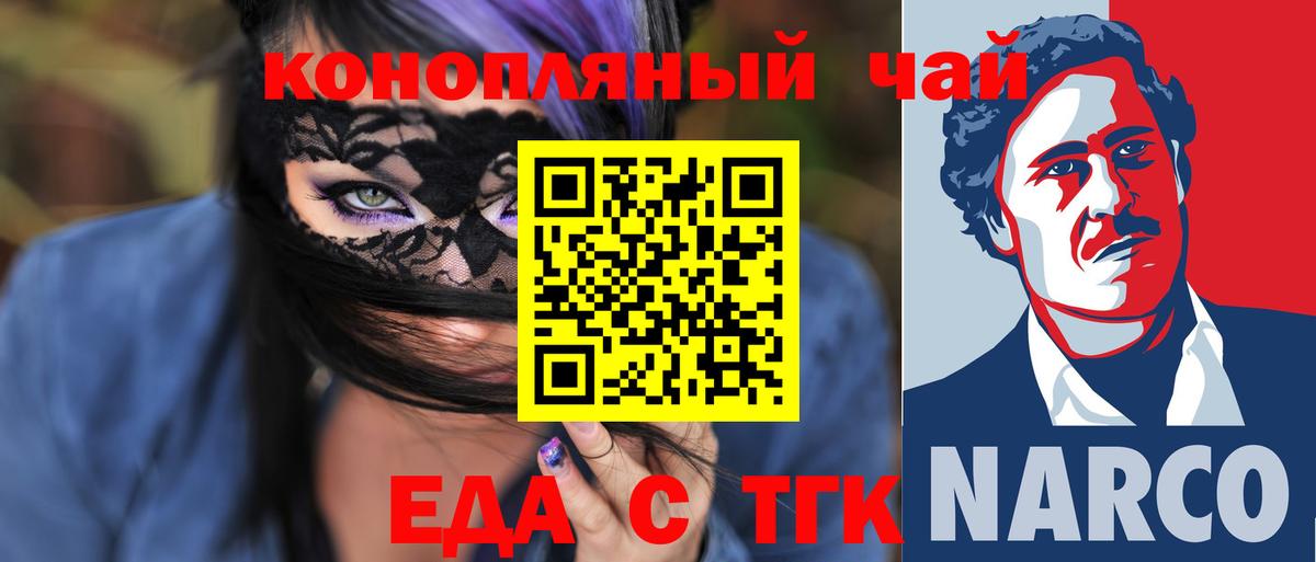 Минеральные Воды  Еда ТГК конопля  Вход с VPN 