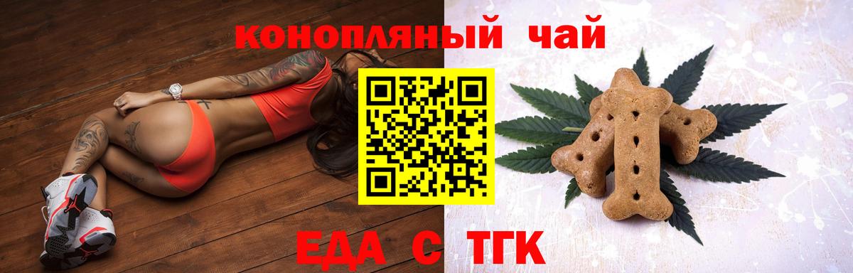 Canna-Cookies марихуана Минеральные Воды