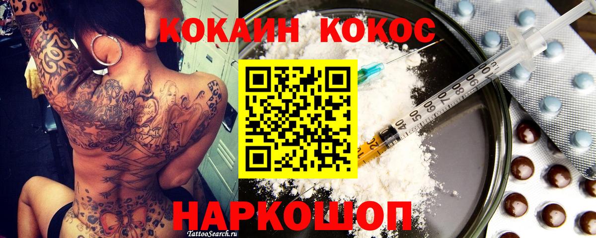 Кокаин 99% Минеральные Воды