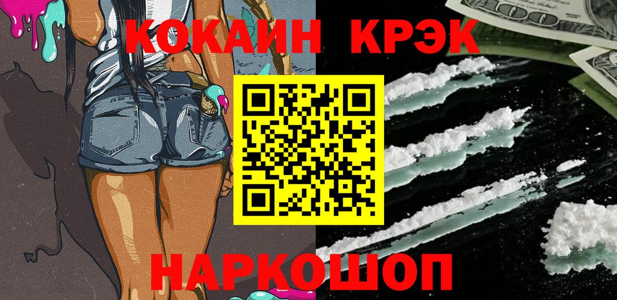 Минеральные Воды  КОКАИН  Вход с VPN  Cocaine Columbia 