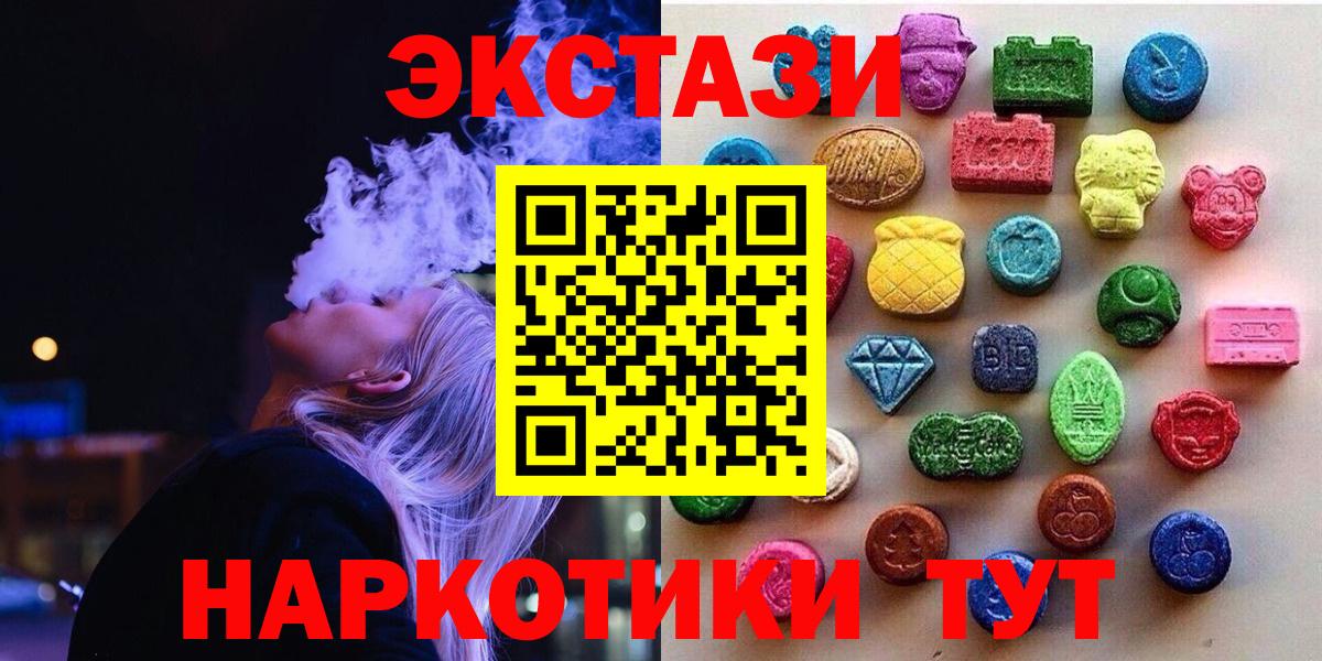 Ecstasy таблы Минеральные Воды