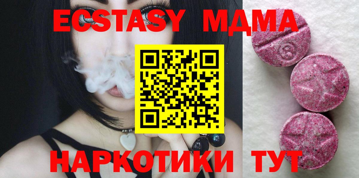 ЭКСТАЗИ  Ecstasy ешки  Вход с VPN  Минеральные Воды 