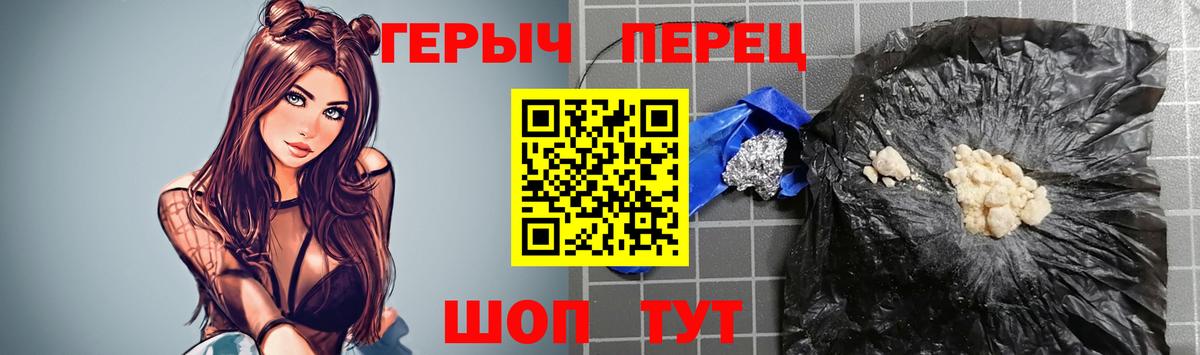 ГЕРОИН VHQ Минеральные Воды