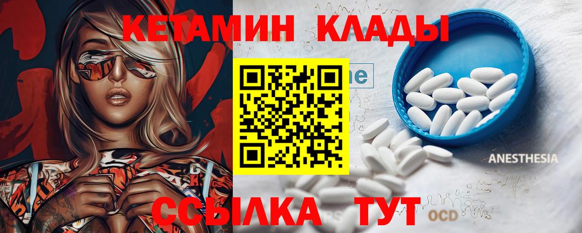 Минеральные Воды  КЕТАМИН VHQ  кракен вход  Вход с VPN 
