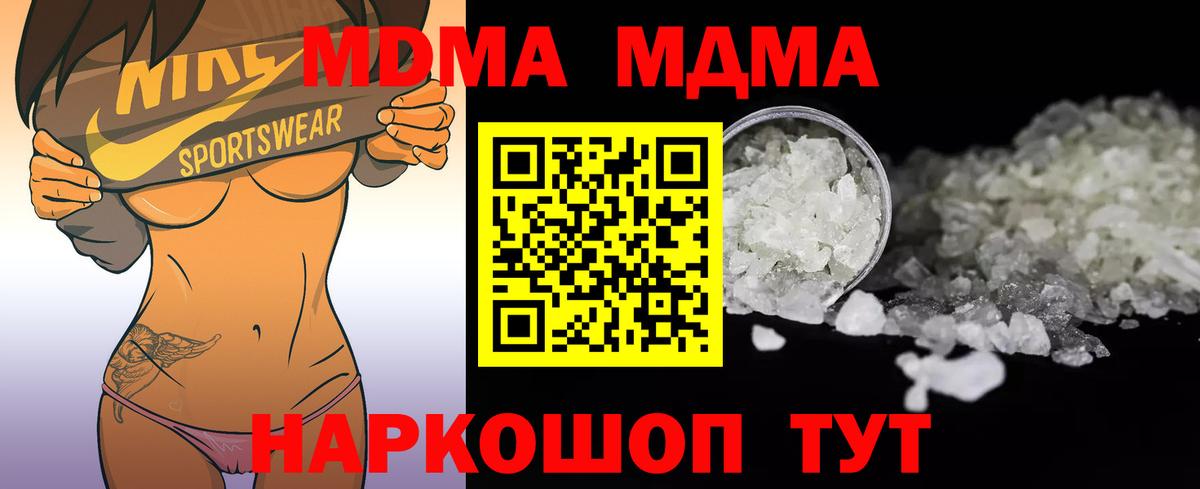 Минеральные Воды  MDMA  Вход с VPN  МДМА crystal 