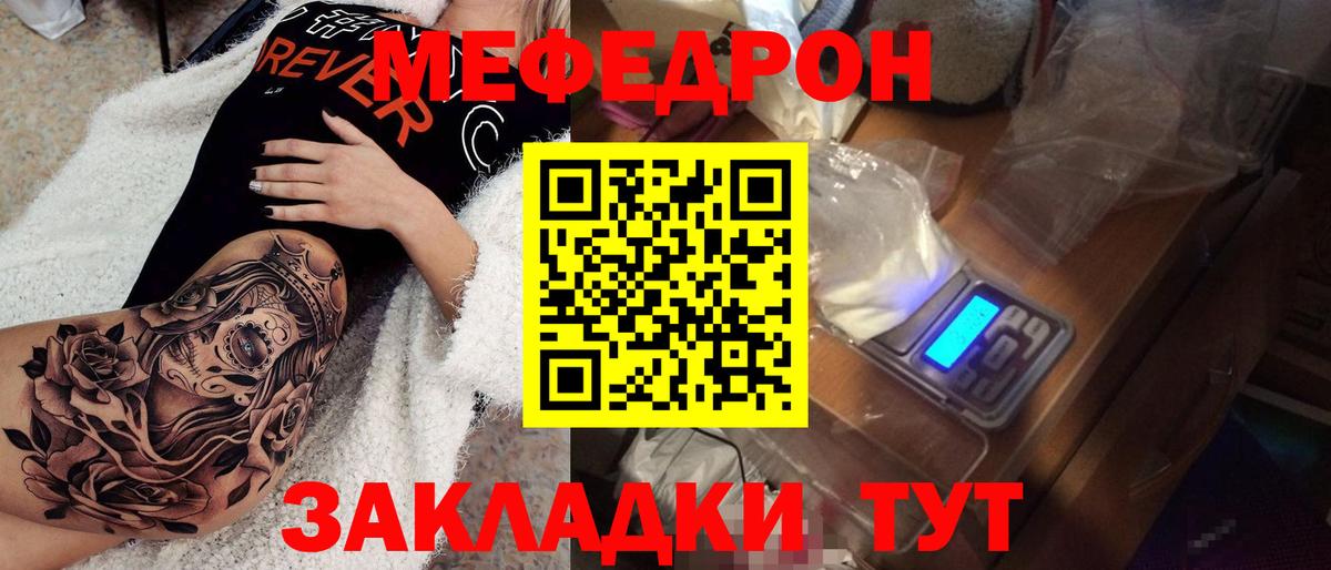 Мефедрон кристаллы Минеральные Воды