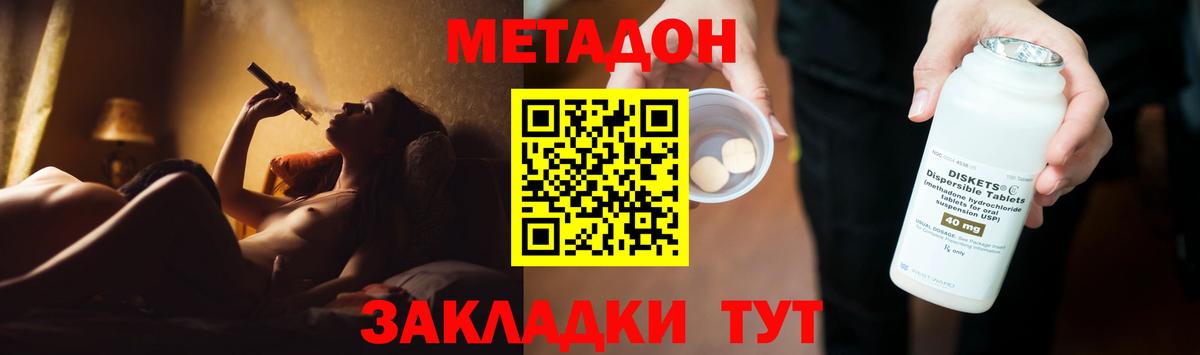 Минеральные Воды  Метадон мёд  Вход с VPN  Метадон methadone 