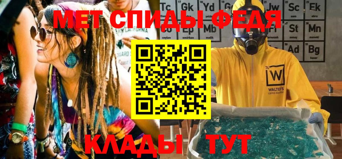 МЕТАМФЕТАМИН  Вход с VPN  Метамфетамин пудра  Минеральные Воды  Метамфетамин пудра 
