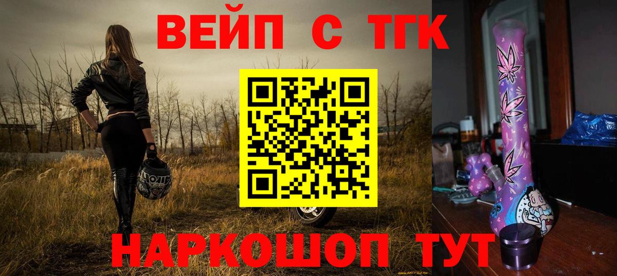 Дистиллят ТГК вейп с тгк Минеральные Воды