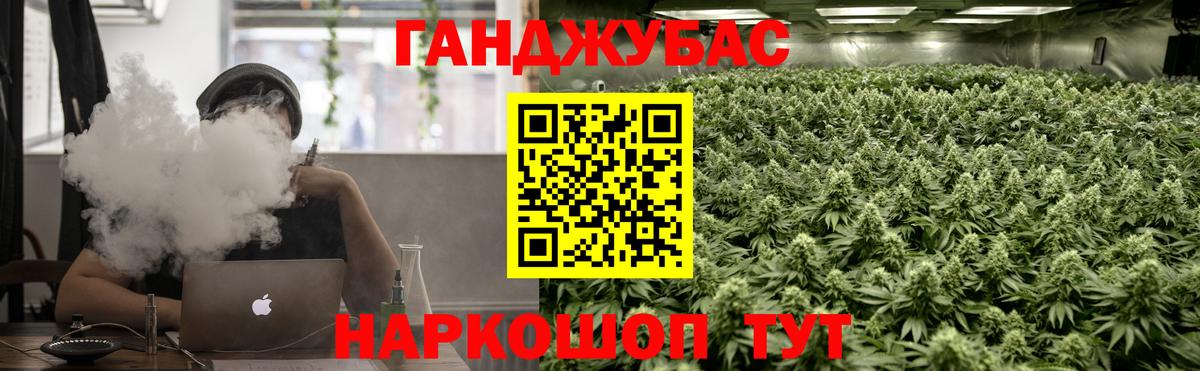 МАРИХУАНА Ganja  Бошки Шишки гибрид  Минеральные Воды  Вход с VPN  Бошки марихуана VHQ 
